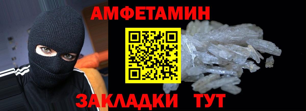 Amphetamine 98%  Вход с VPN  Amphetamine  Рассказово 