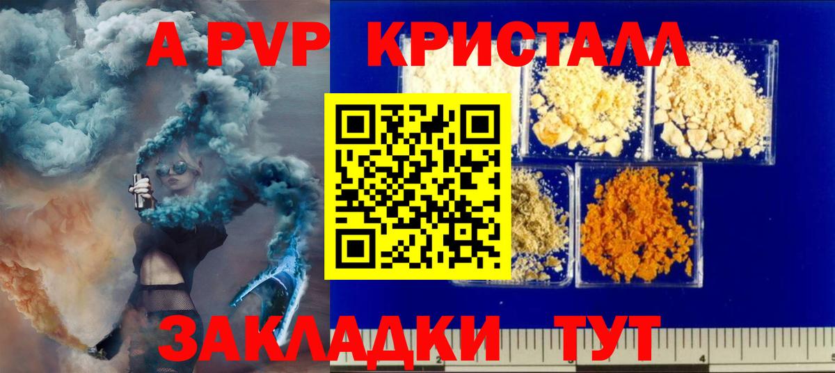 Рассказово  Alpha-PVP  Вход с VPN  Альфа ПВП СК  Alfa_PVP крисы CK  Alfa_PVP Соль 