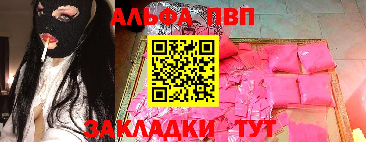 Alfa_PVP крисы CK Рассказово