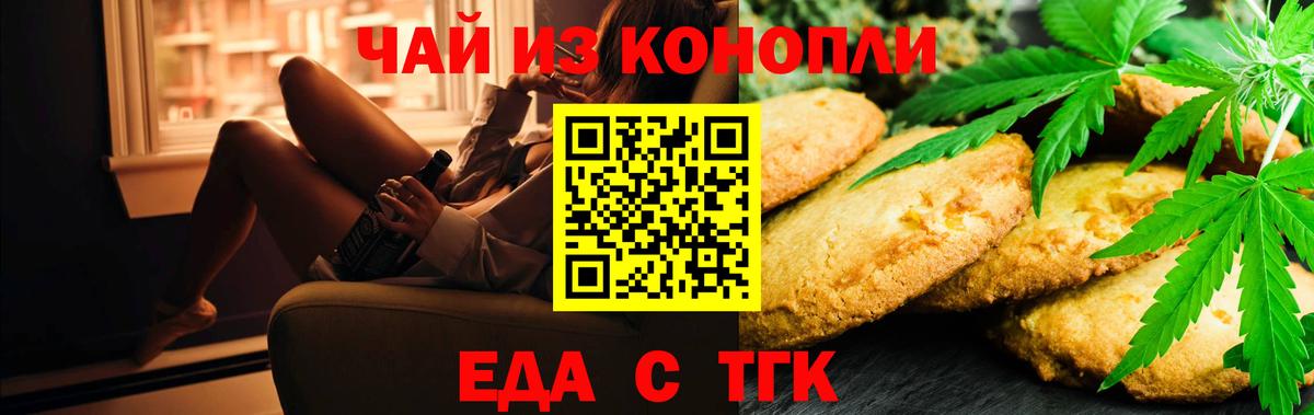 Рассказово  Еда ТГК марихуана  Вход с VPN 