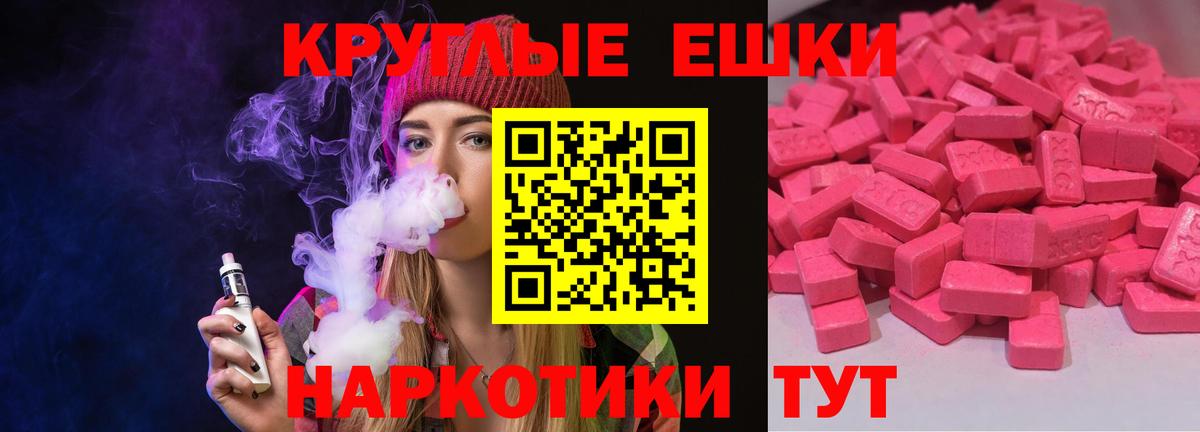 ЭКСТАЗИ 280мг Рассказово