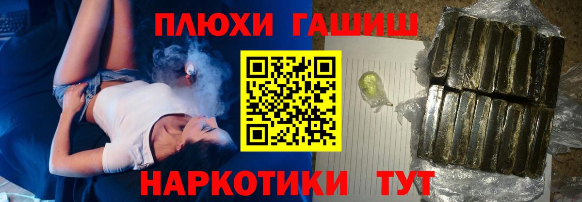 Гашиш индика сатива  Вход с VPN  Рассказово 
