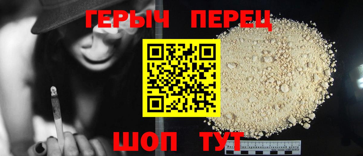 Героин белый  Вход с VPN  Рассказово 