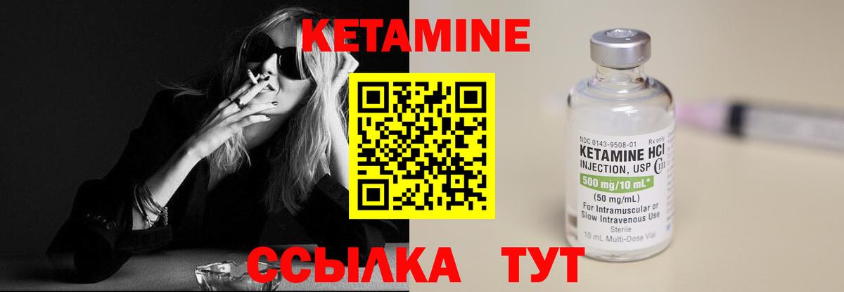 Кетамин ketamine  Кетамин ketamine  Рассказово  Вход с VPN 