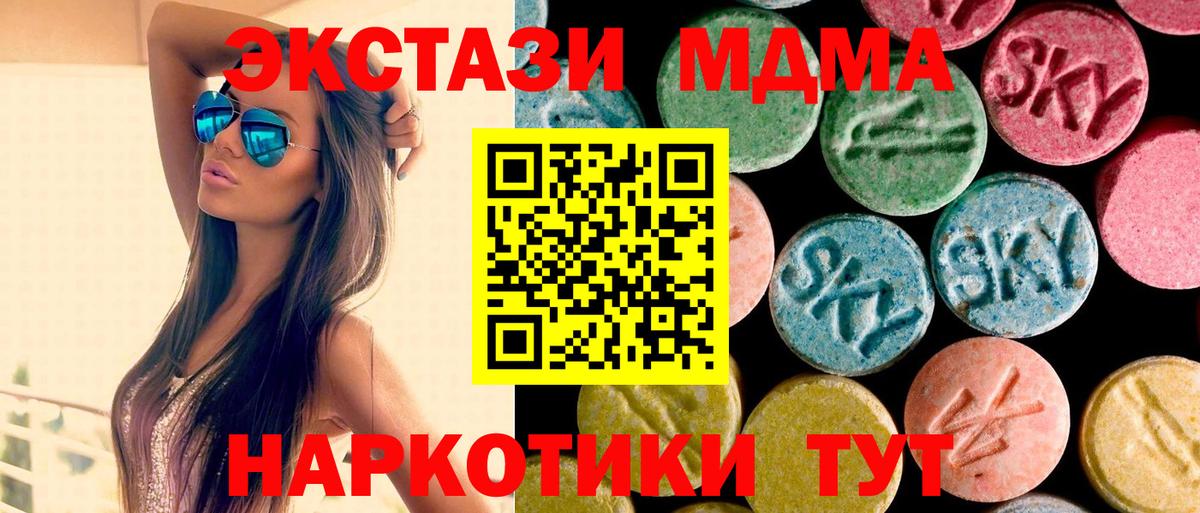 MDMA молли Рассказово
