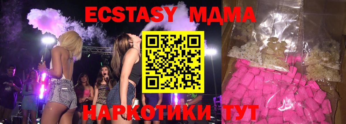 МДМА  МДМА VHQ  Вход с VPN  Рассказово  МДМА кристаллы 