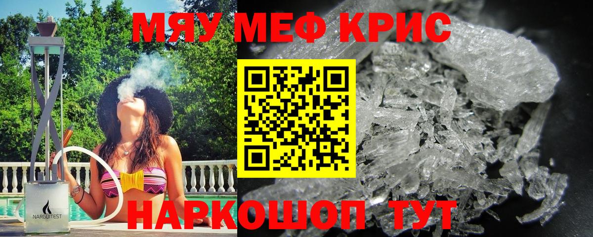 МЕФ 4 MMC  Вход с VPN  Рассказово  МЕФ кристаллы 