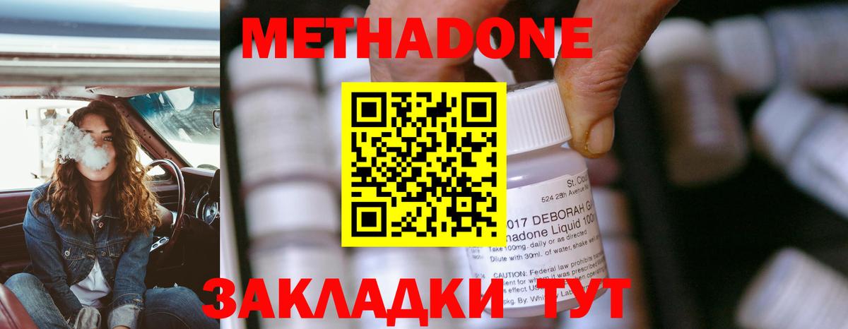 Рассказово  Метадон VHQ  MEGA tor  Вход с VPN 