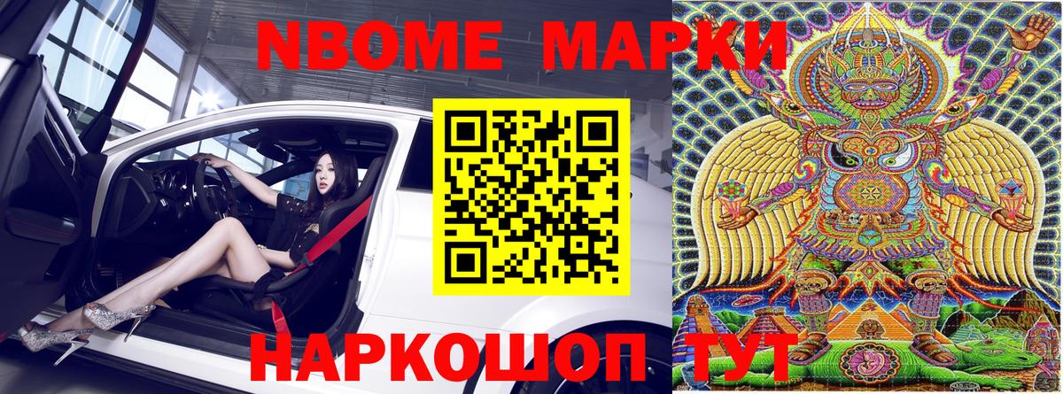 Рассказово  Марки NBOMe 1,5мг  Наркотические марки  Вход с VPN 